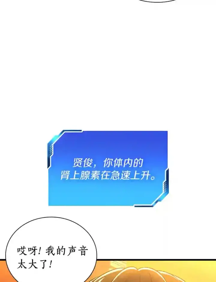 漫画《AI神医的诞生》6.了解人类第22张图