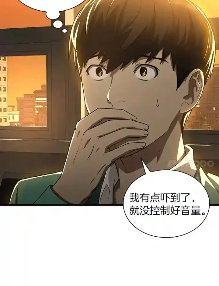 漫画《AI神医的诞生》6.了解人类第23张图