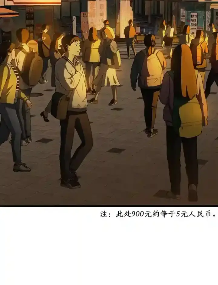漫画《AI神医的诞生》6.了解人类第25张图