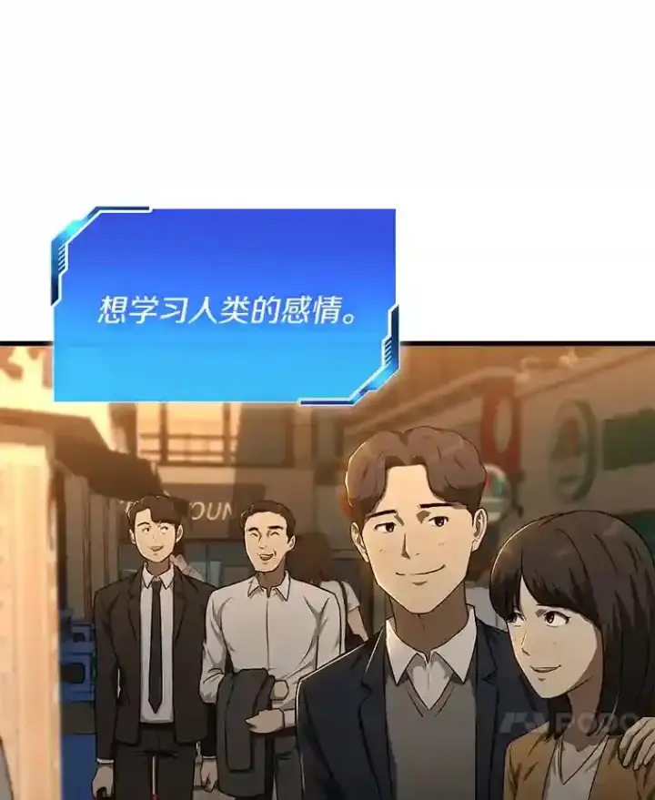 漫画《AI神医的诞生》6.了解人类第26张图