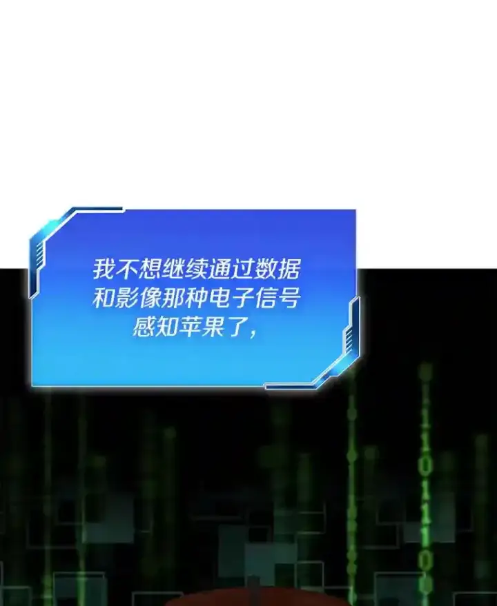 漫画《AI神医的诞生》6.了解人类第29张图