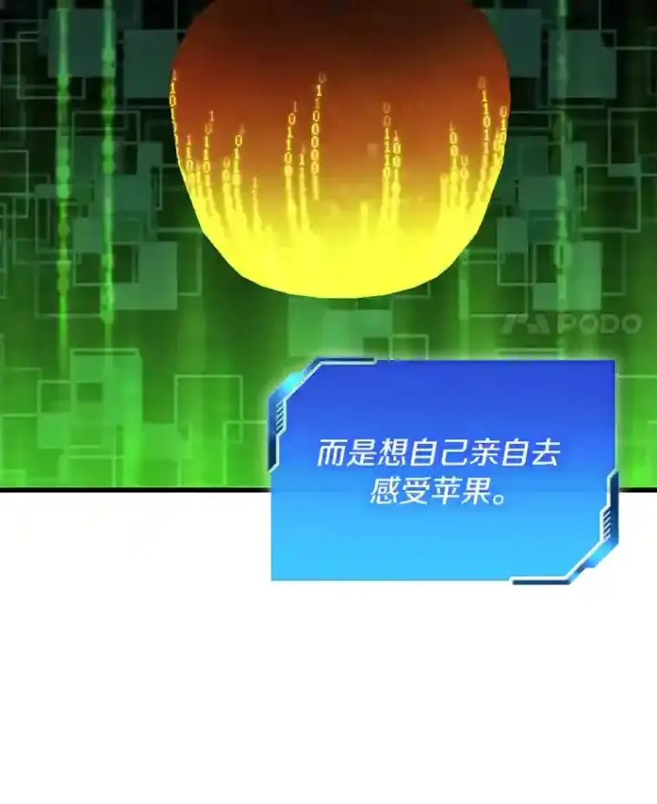 漫画《AI神医的诞生》6.了解人类第30张图
