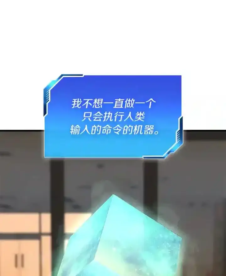 漫画《AI神医的诞生》6.了解人类第31张图