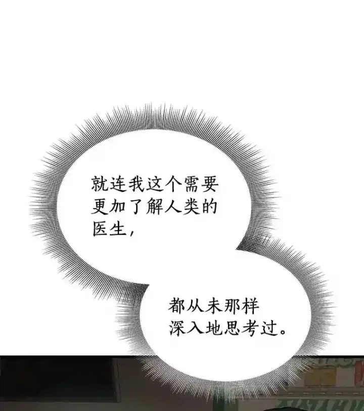 漫画《AI神医的诞生》6.了解人类第35张图