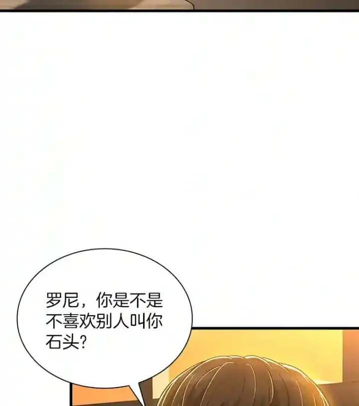 漫画《AI神医的诞生》6.了解人类第38张图