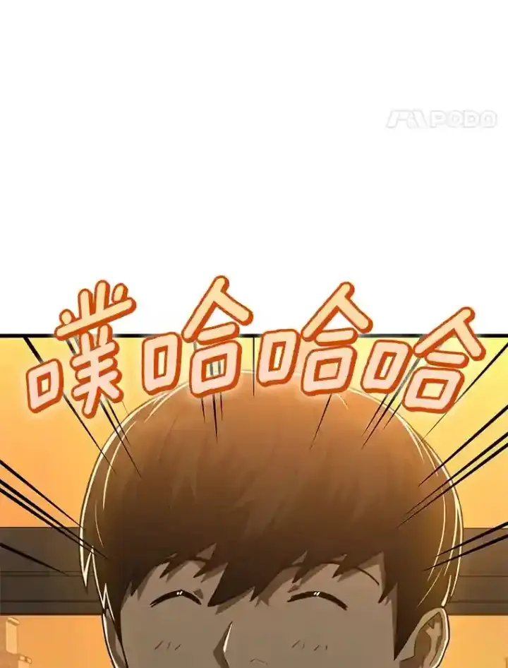 漫画《AI神医的诞生》6.了解人类第41张图