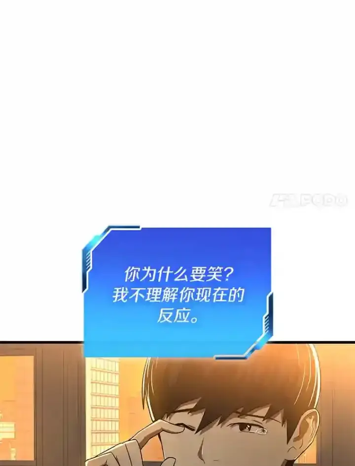 漫画《AI神医的诞生》6.了解人类第44张图