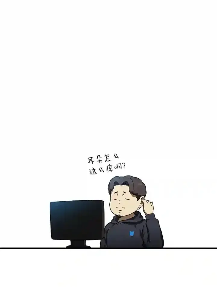 漫画《AI神医的诞生》6.了解人类第46张图