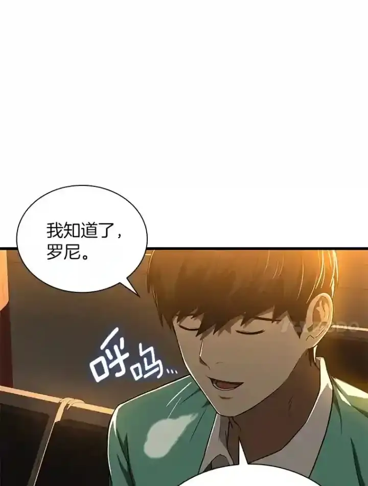 漫画《AI神医的诞生》6.了解人类第47张图