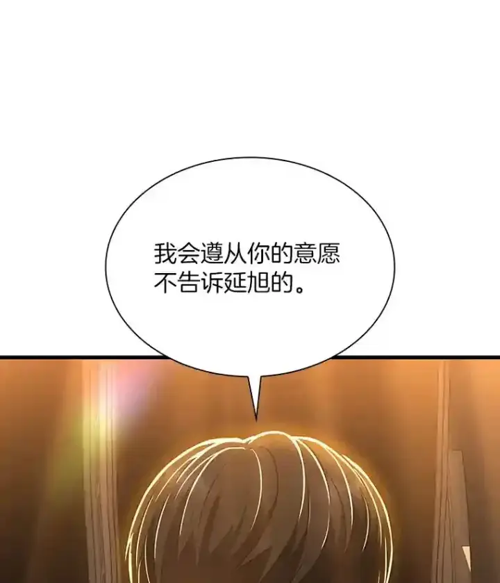 漫画《AI神医的诞生》6.了解人类第51张图