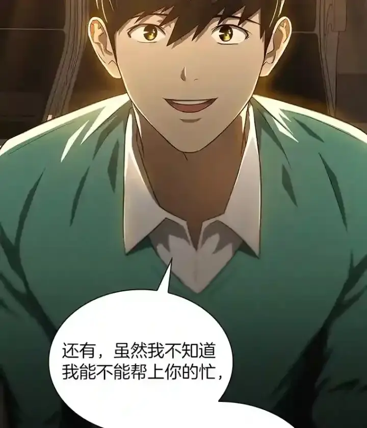漫画《AI神医的诞生》6.了解人类第52张图