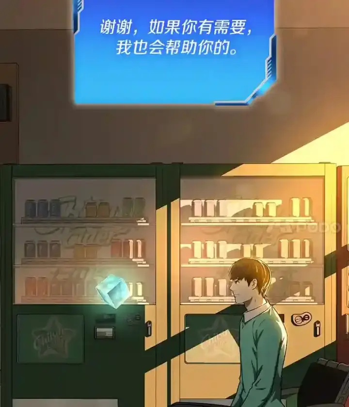 漫画《AI神医的诞生》6.了解人类第54张图