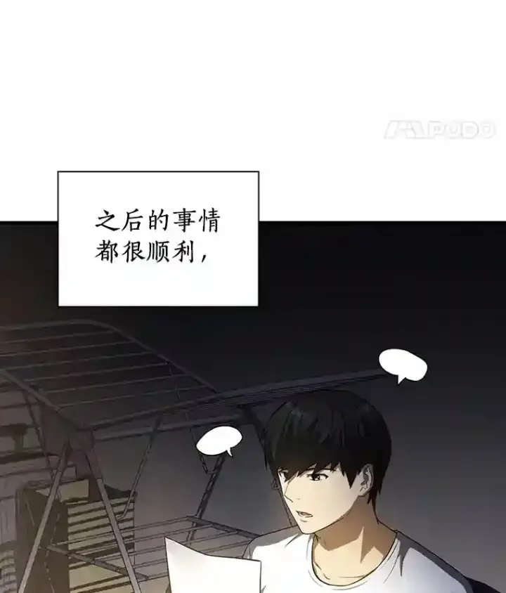 漫画《AI神医的诞生》6.了解人类第58张图