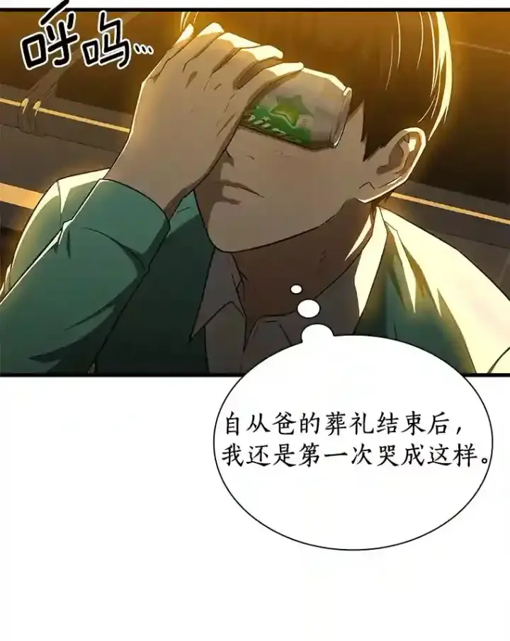 漫画《AI神医的诞生》6.了解人类第6张图
