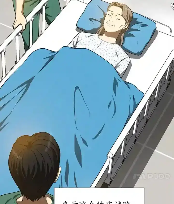 漫画《AI神医的诞生》6.了解人类第61张图