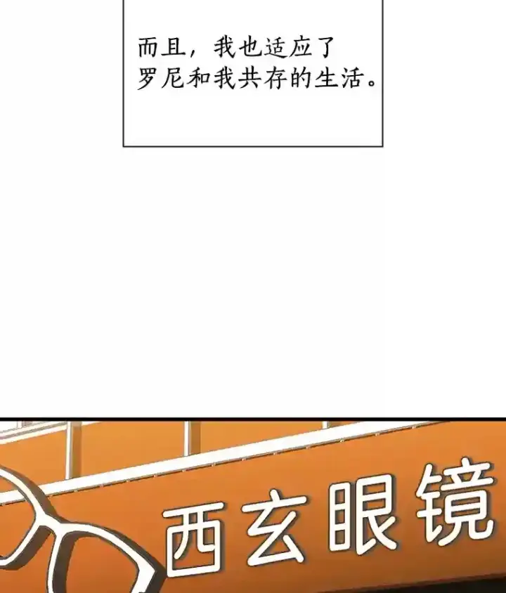 漫画《AI神医的诞生》6.了解人类第63张图