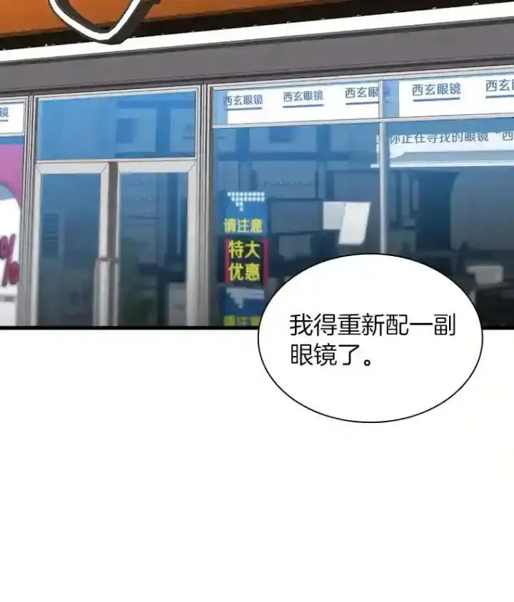 漫画《AI神医的诞生》6.了解人类第64张图
