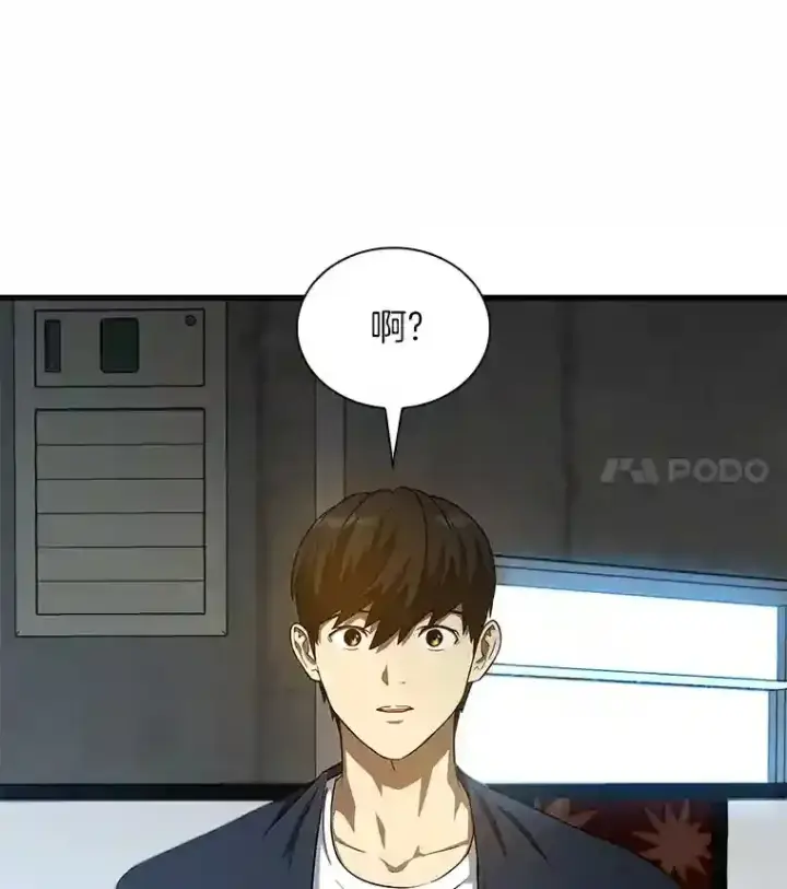 漫画《AI神医的诞生》6.了解人类第65张图
