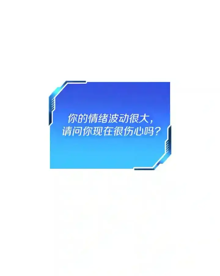 漫画《AI神医的诞生》6.了解人类第7张图