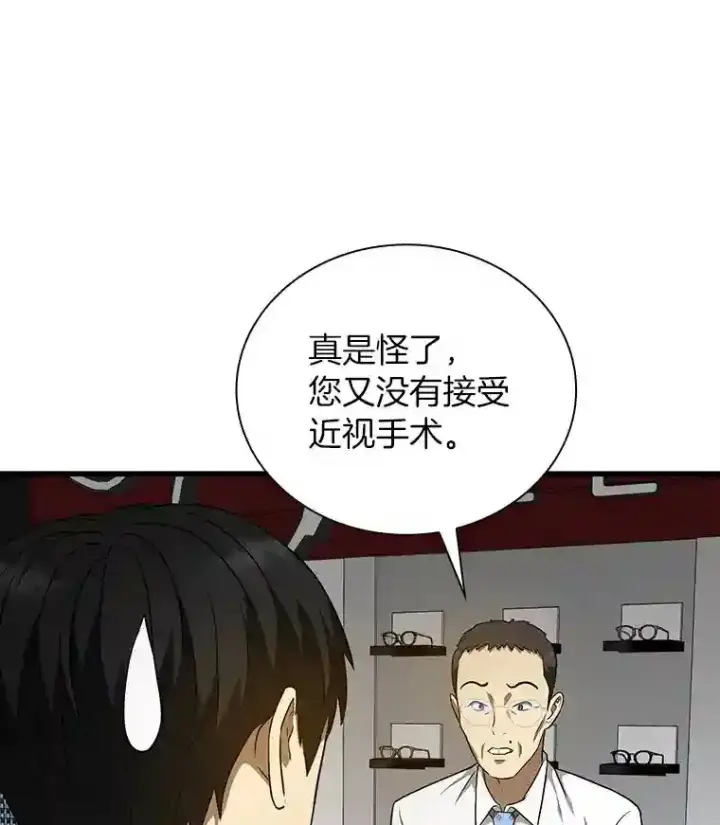 漫画《AI神医的诞生》6.了解人类第70张图
