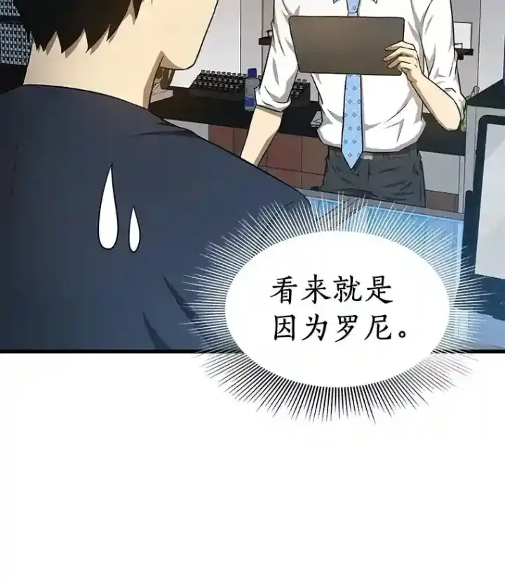 漫画《AI神医的诞生》6.了解人类第71张图