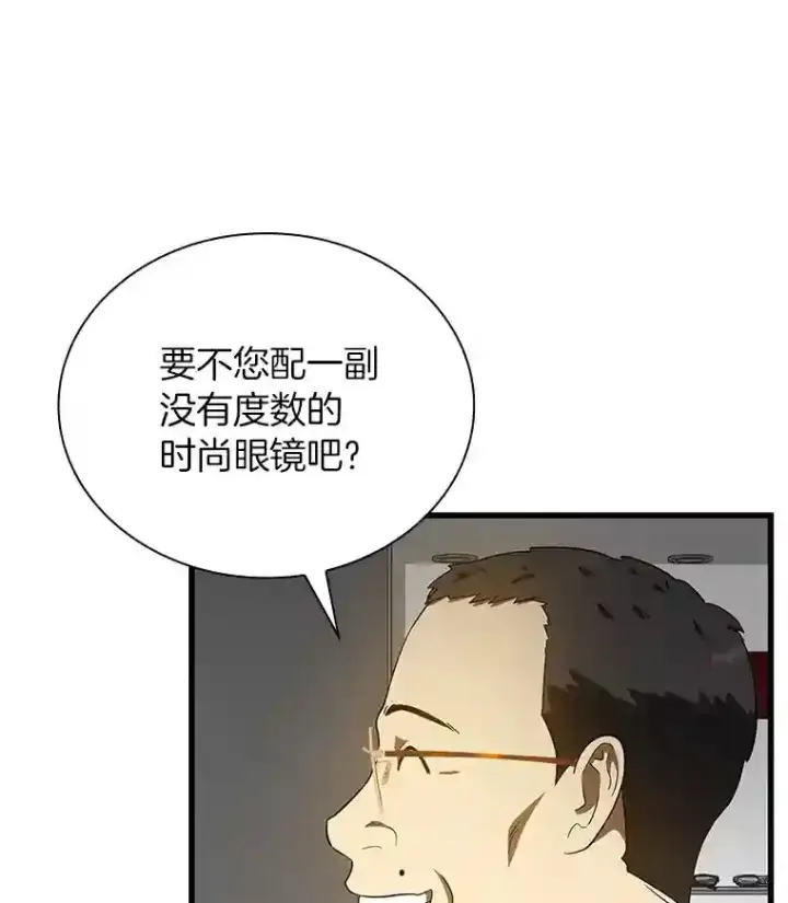 漫画《AI神医的诞生》6.了解人类第72张图