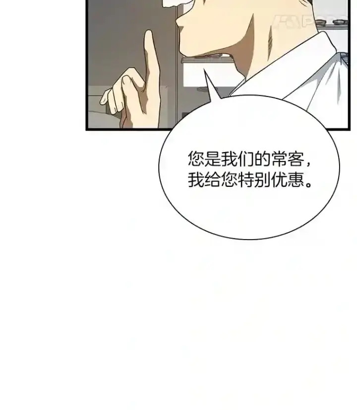 漫画《AI神医的诞生》6.了解人类第73张图