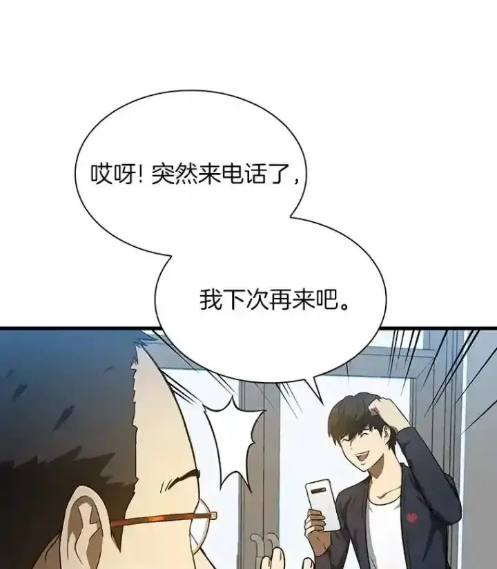 漫画《AI神医的诞生》6.了解人类第74张图