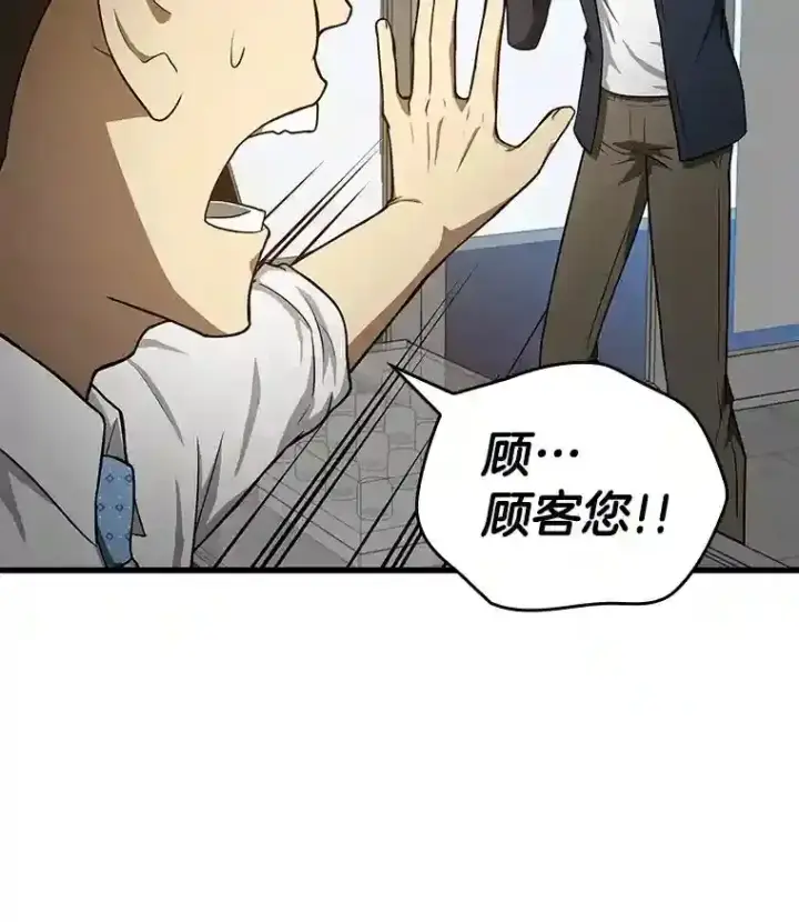 漫画《AI神医的诞生》6.了解人类第75张图