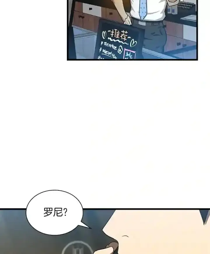 漫画《AI神医的诞生》6.了解人类第77张图