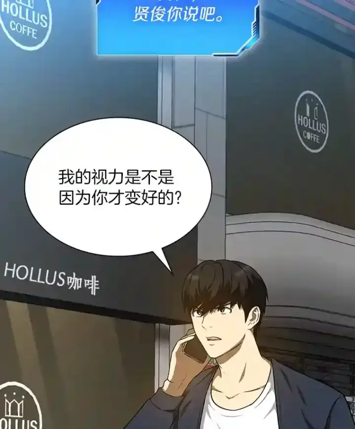 漫画《AI神医的诞生》6.了解人类第79张图