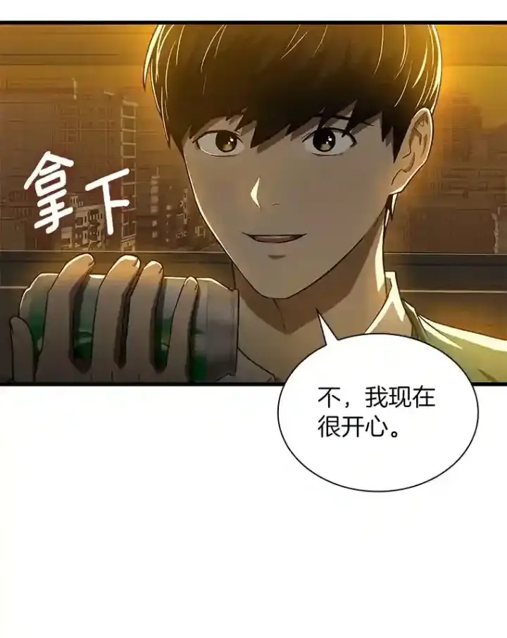 漫画《AI神医的诞生》6.了解人类第8张图