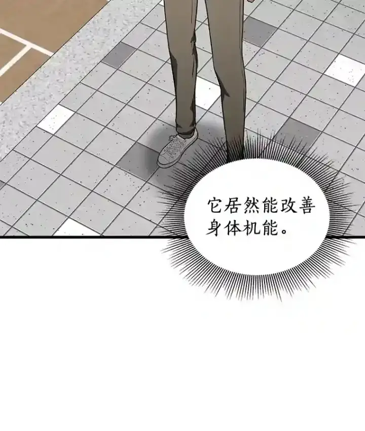 漫画《AI神医的诞生》6.了解人类第88张图