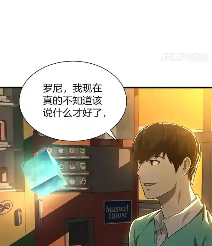 漫画《AI神医的诞生》6.了解人类第9张图