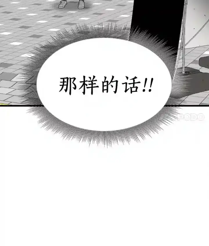 漫画《AI神医的诞生》6.了解人类第90张图
