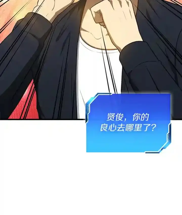 漫画《AI神医的诞生》6.了解人类第92张图