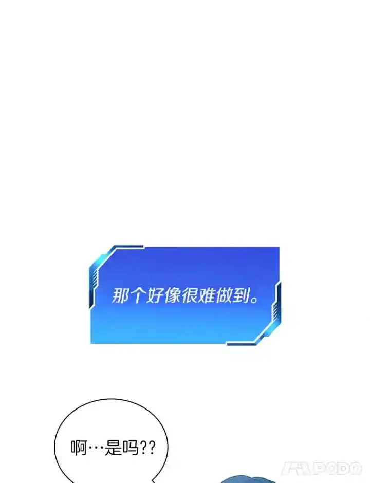 漫画《AI神医的诞生》6.了解人类第94张图