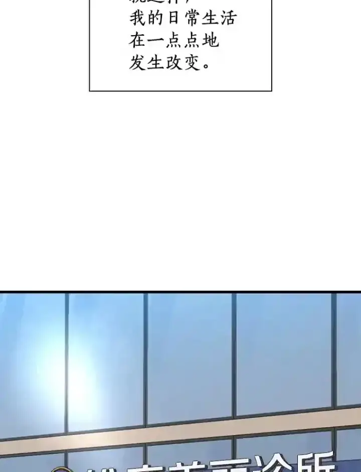 漫画《AI神医的诞生》6.了解人类第96张图