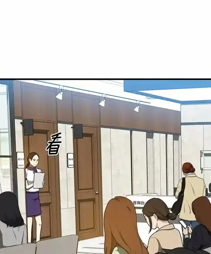 漫画《AI神医的诞生》6.了解人类第98张图