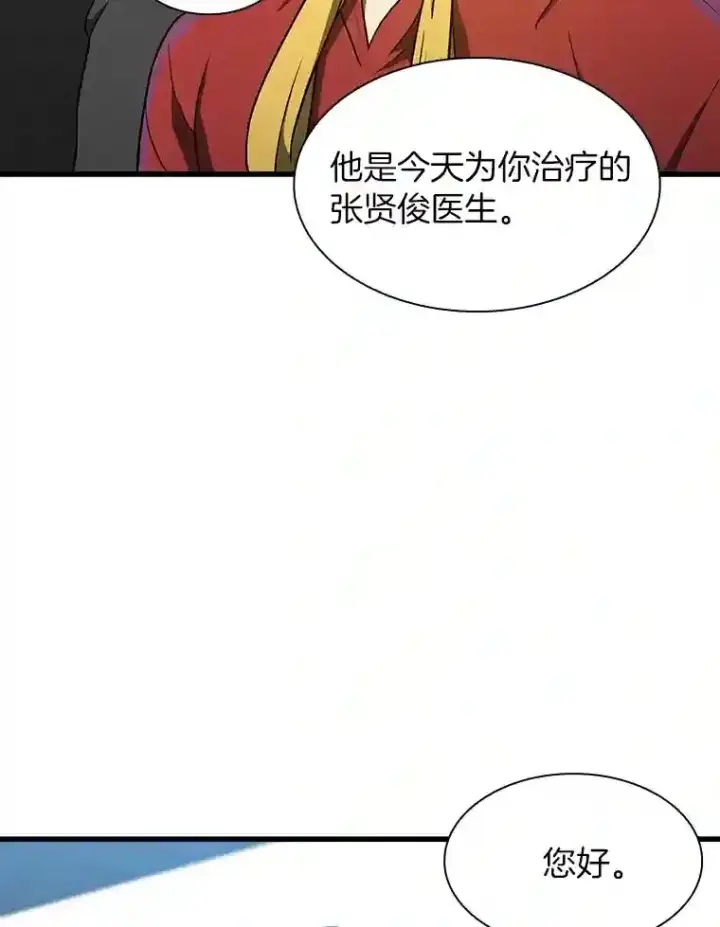 《AI神医的诞生》7.国民精灵图100