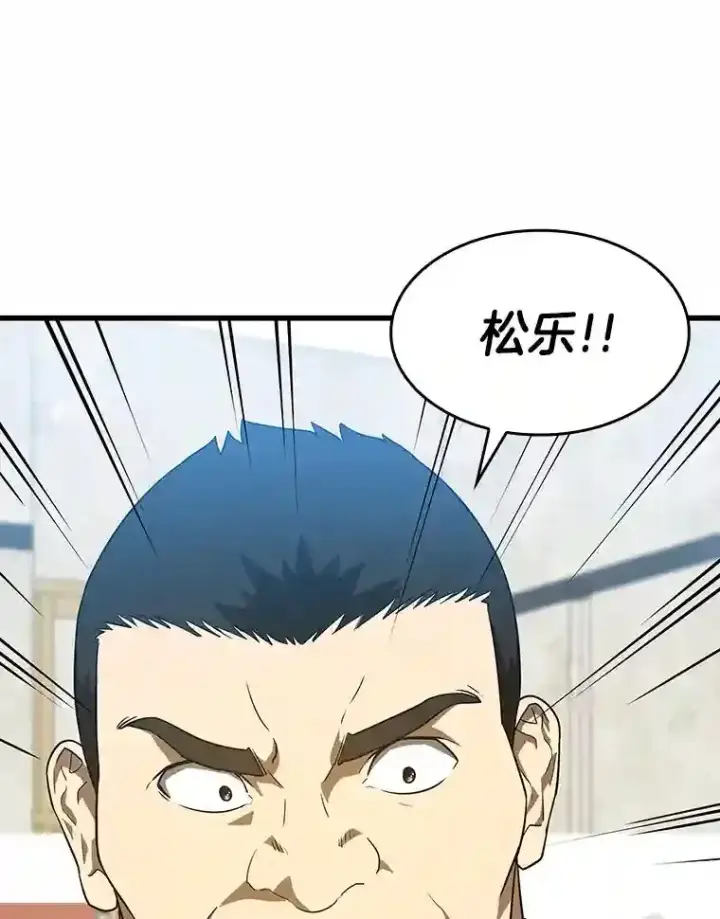 《AI神医的诞生》7.国民精灵图104