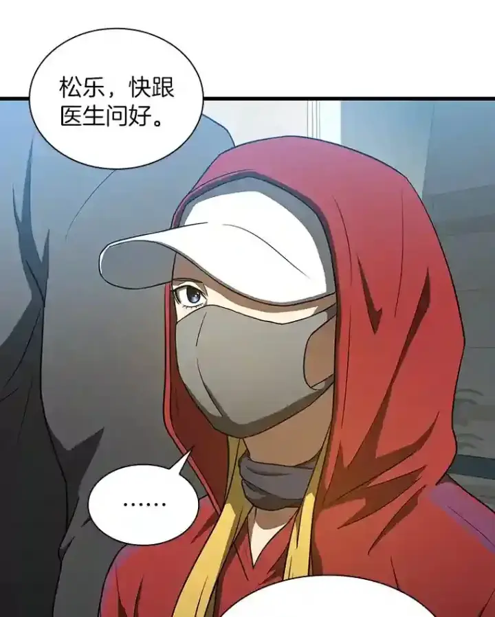 《AI神医的诞生》7.国民精灵图111