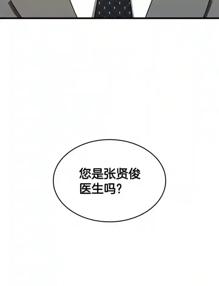 《AI神医的诞生》7.国民精灵图13
