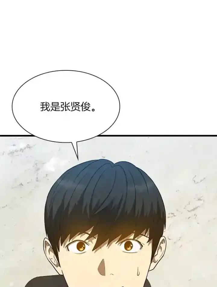 《AI神医的诞生》7.国民精灵图16