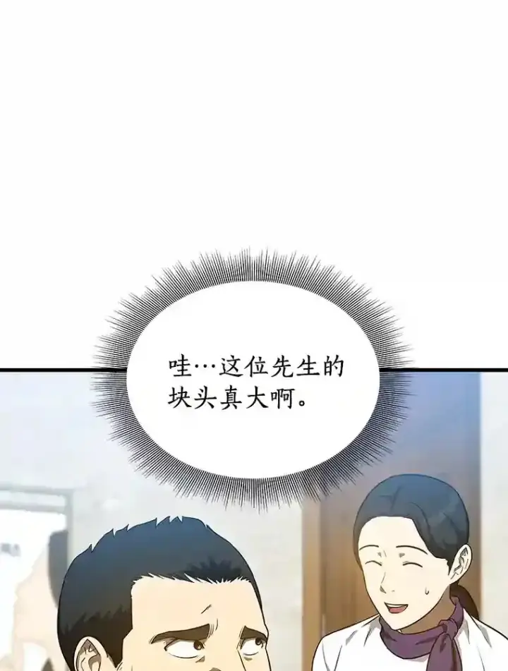 《AI神医的诞生》7.国民精灵图19