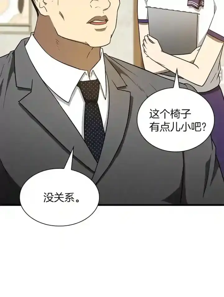 《AI神医的诞生》7.国民精灵图20