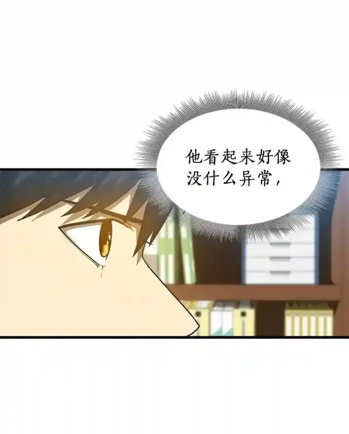 《AI神医的诞生》7.国民精灵图21