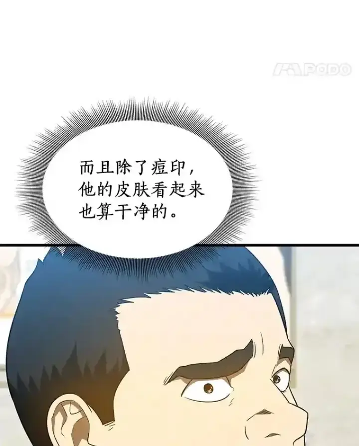 《AI神医的诞生》7.国民精灵图22