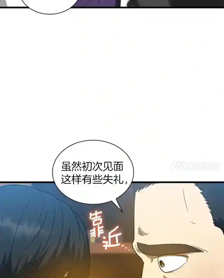 《AI神医的诞生》7.国民精灵图25