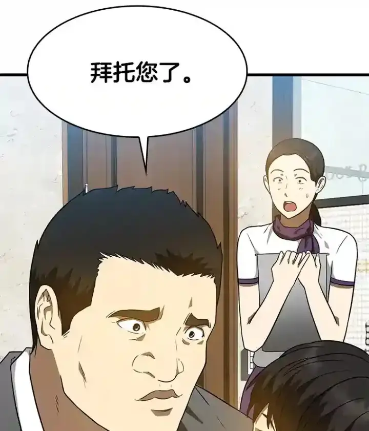 《AI神医的诞生》7.国民精灵图31